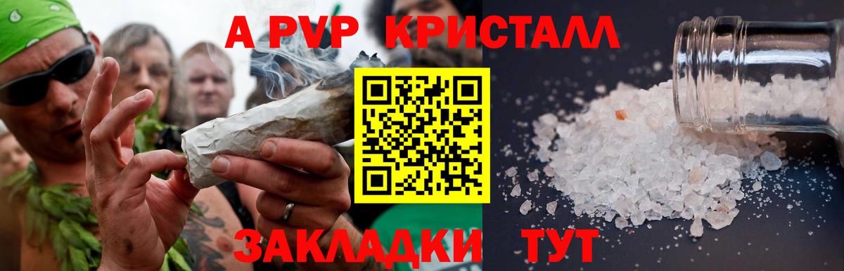 Alpha-PVP кристаллы  Альфа ПВП СК КРИС  Альфа ПВП  APVP СК КРИС  Вход с VPN  Дзержинск 