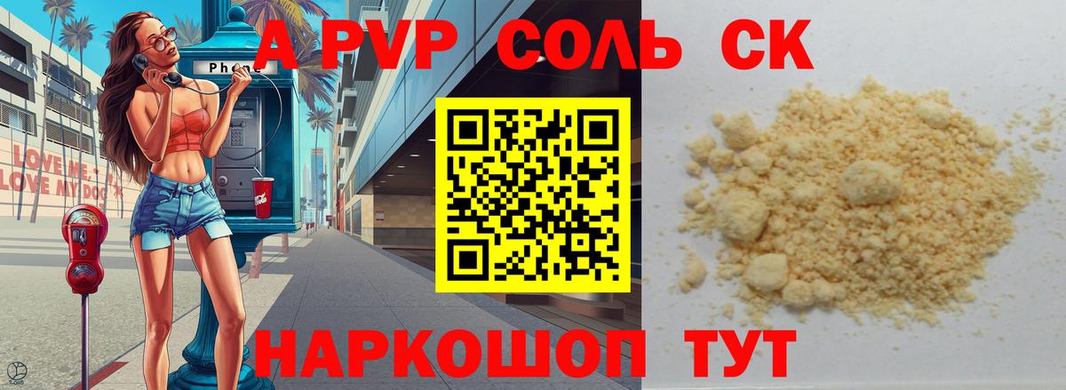 APVP СК Дзержинск