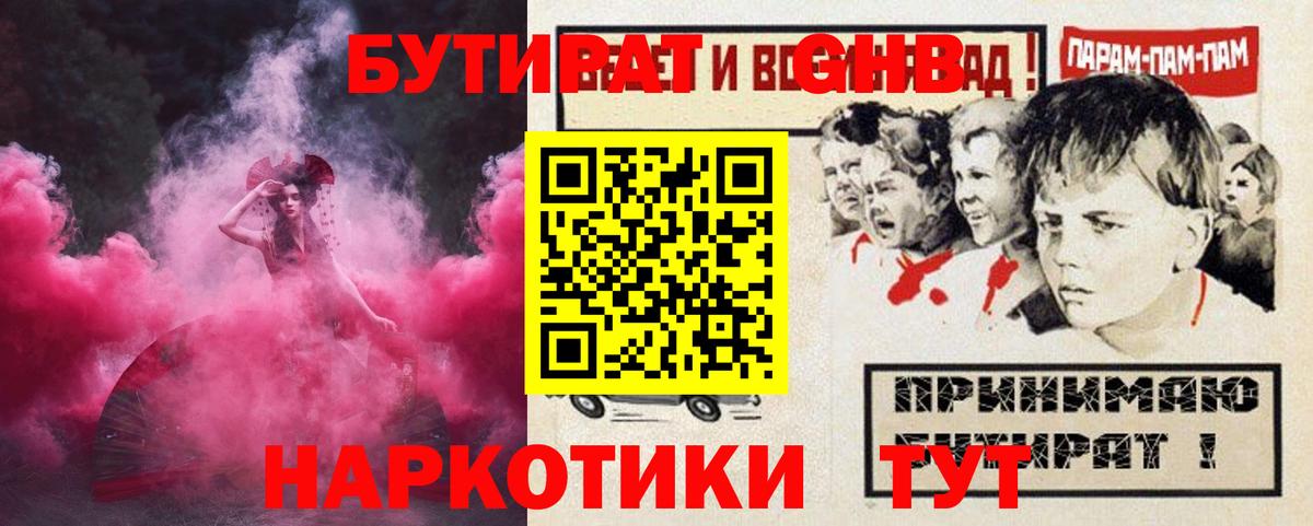 Бутират вода  Вход с VPN  БУТИРАТ  Дзержинск 