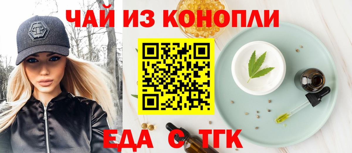 Cannafood марихуана  Вход с VPN  Дзержинск 