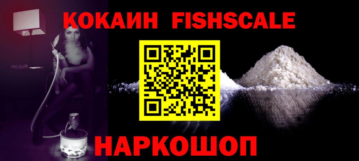 Кокаин 99% Дзержинск