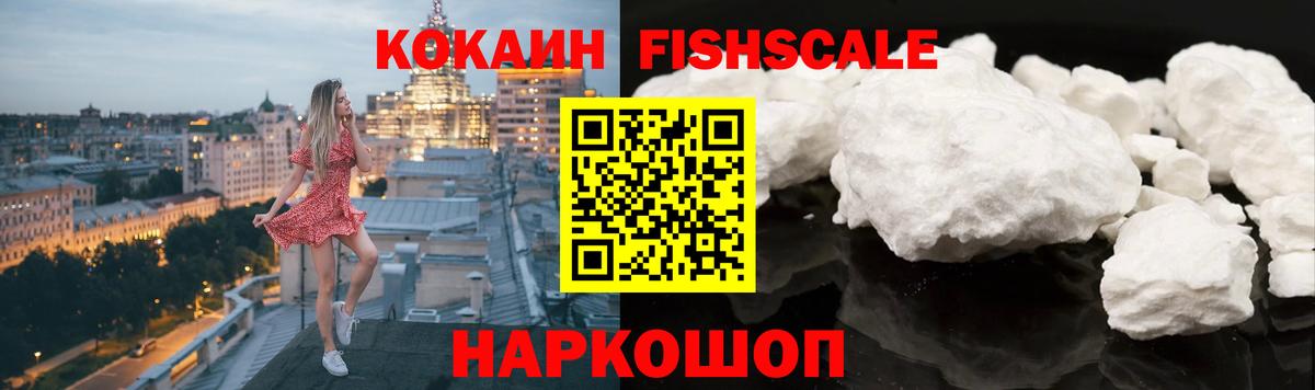 Дзержинск  Кокаин Колумбийский  КОКАИН  Вход с VPN 