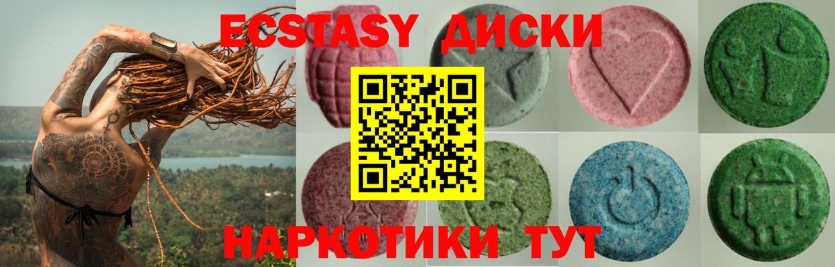 Ecstasy диски  Вход с VPN  Ecstasy VHQ  Дзержинск 