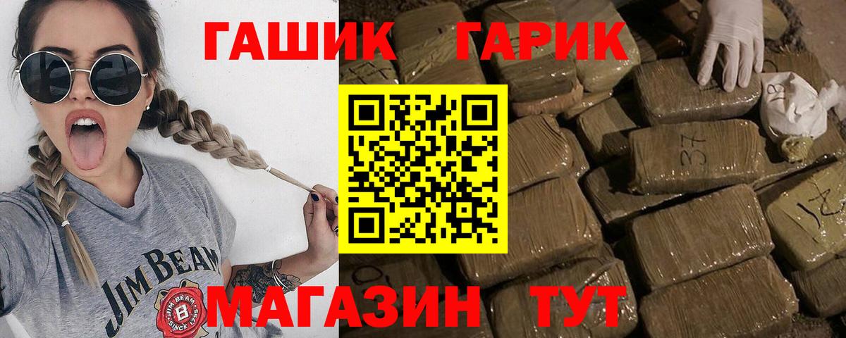 Гашиш hashish Дзержинск