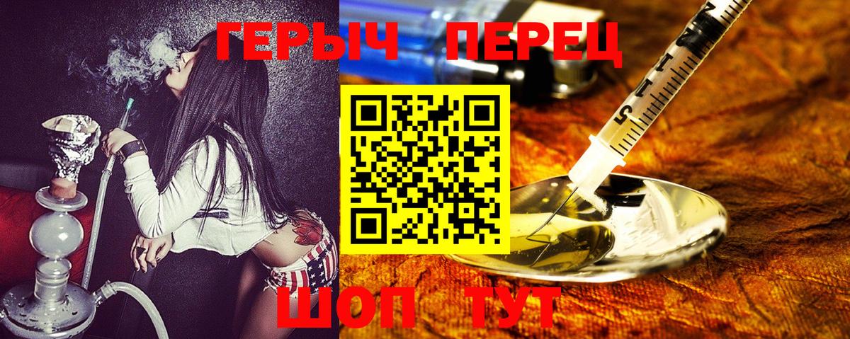 Дзержинск  ГЕРОИН гречка  Вход с VPN 
