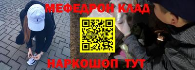 мяу мяу кристалл Малгобек