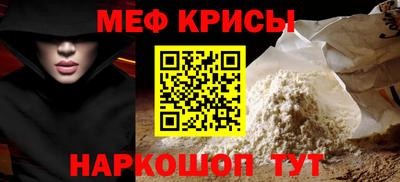 мяу мяу кристалл Малгобек