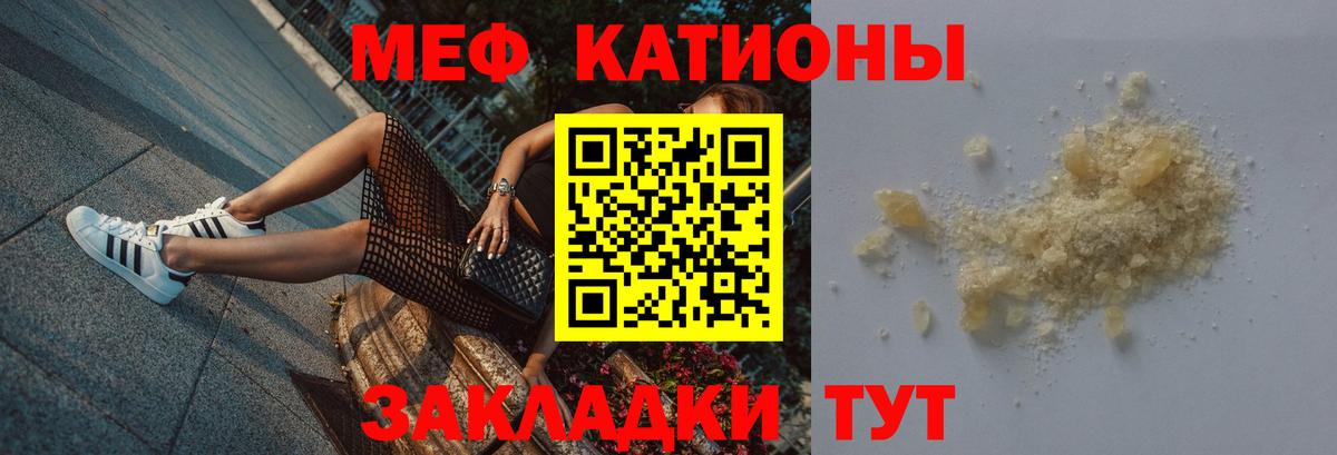Мефедрон мука Дзержинск