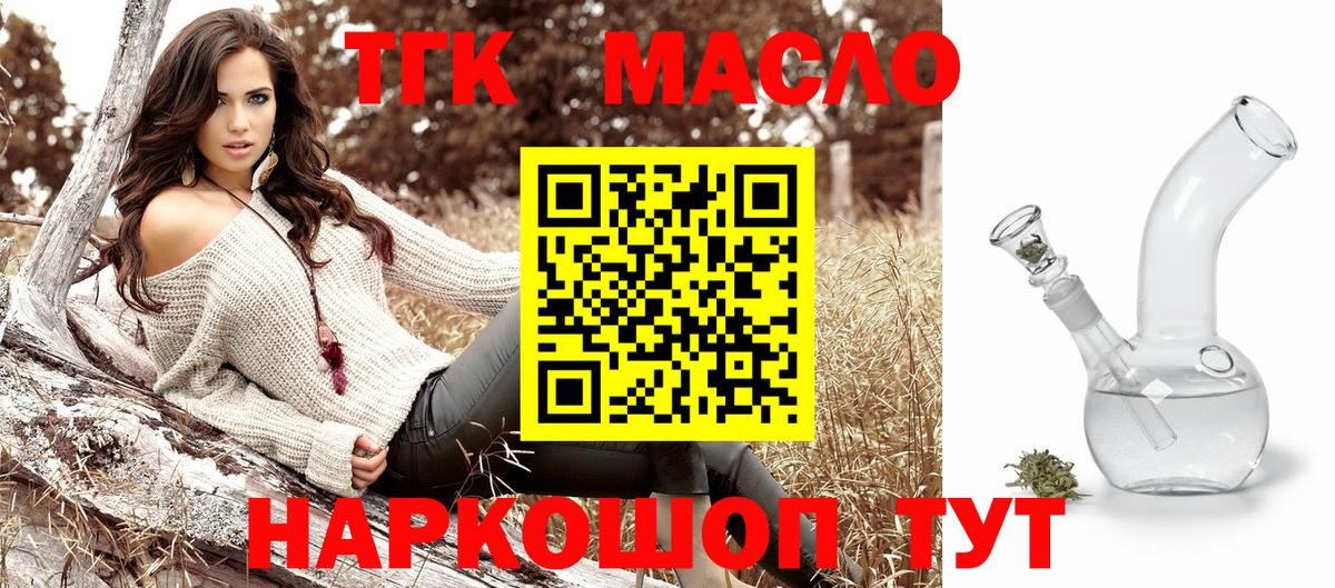 ТГК концентрат Дзержинск