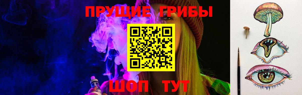 Псилоцибиновые грибы мухоморы Дзержинск